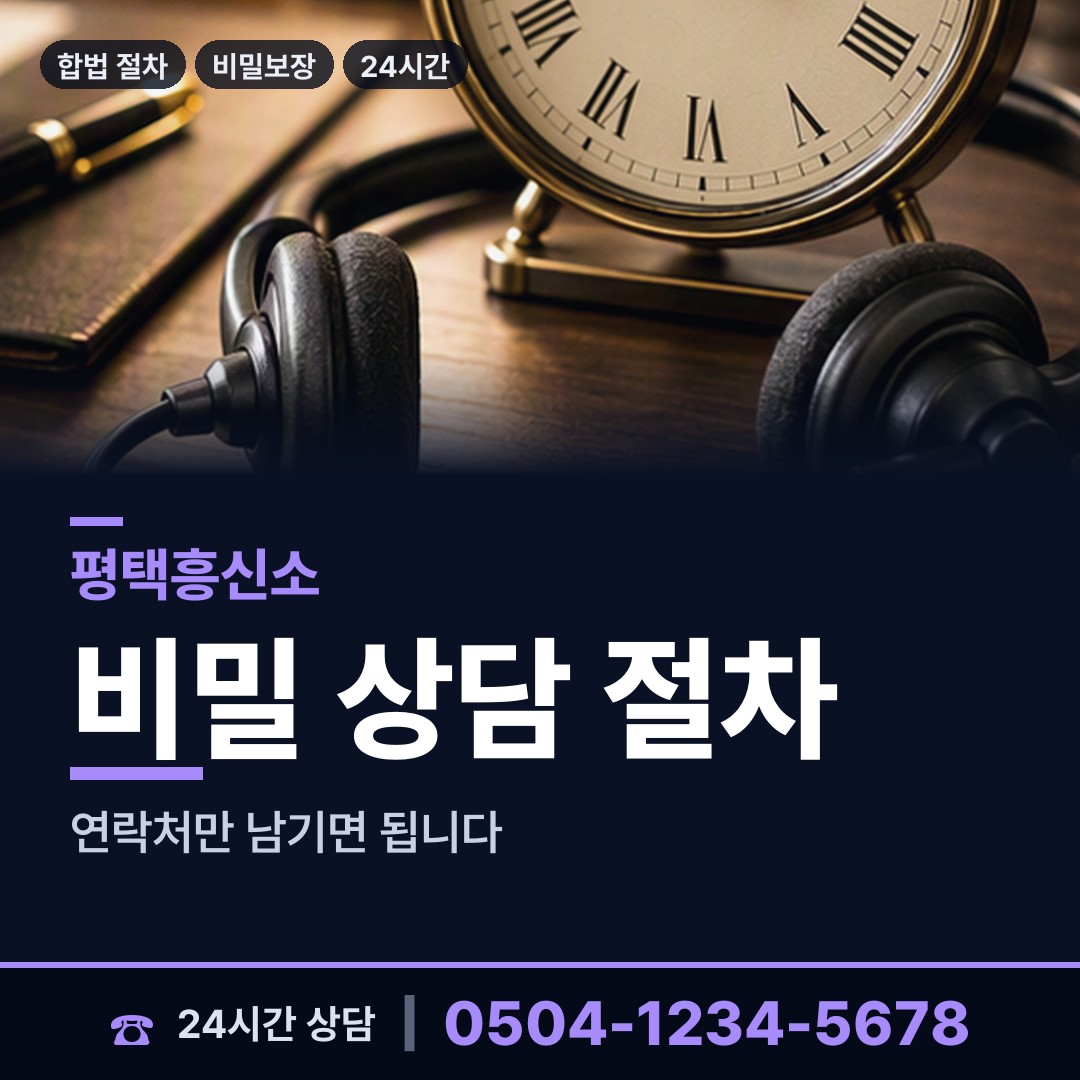 평택 현덕면 지식재산침해 상담 안내